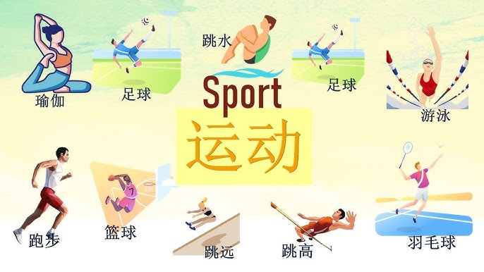 性的